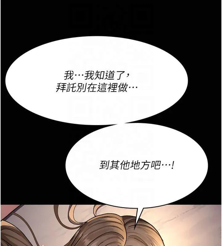 夜间诊疗室 - 第85話-下面倒是很誠實 - page 54