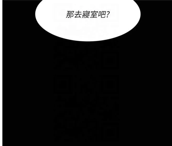 夜间诊疗室 - 第85話-下面倒是很誠實 - page 62