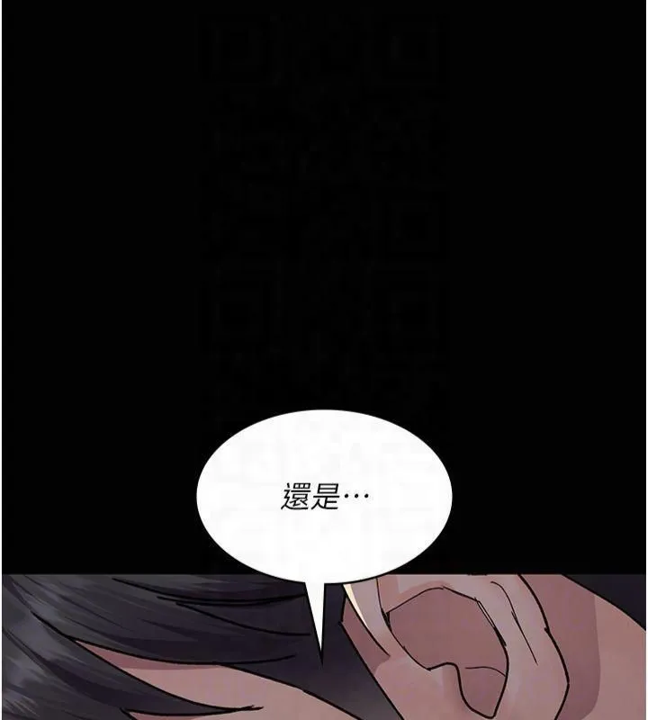 夜间诊疗室 - 第85話-下面倒是很誠實 - page 63