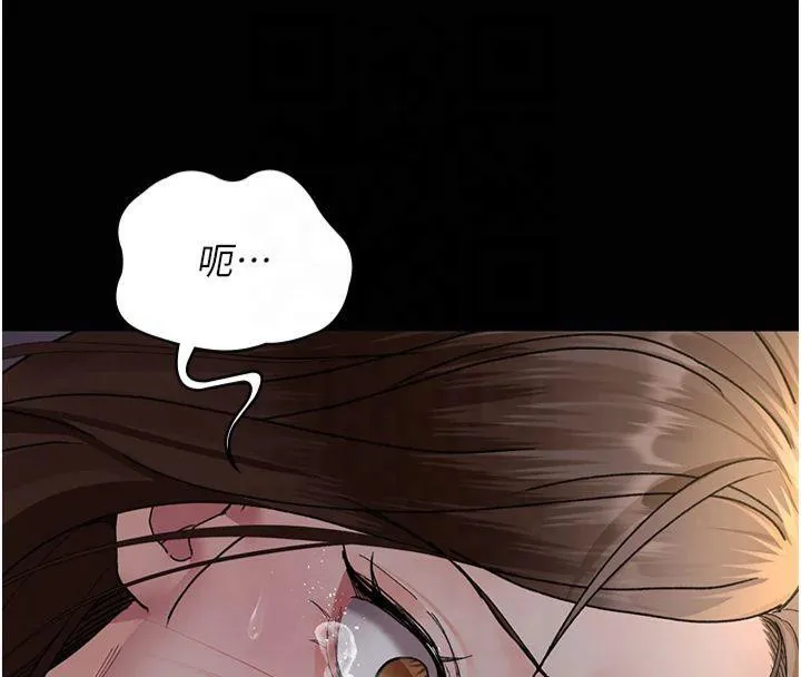 夜间诊疗室 - 第85話-下面倒是很誠實 - page 70
