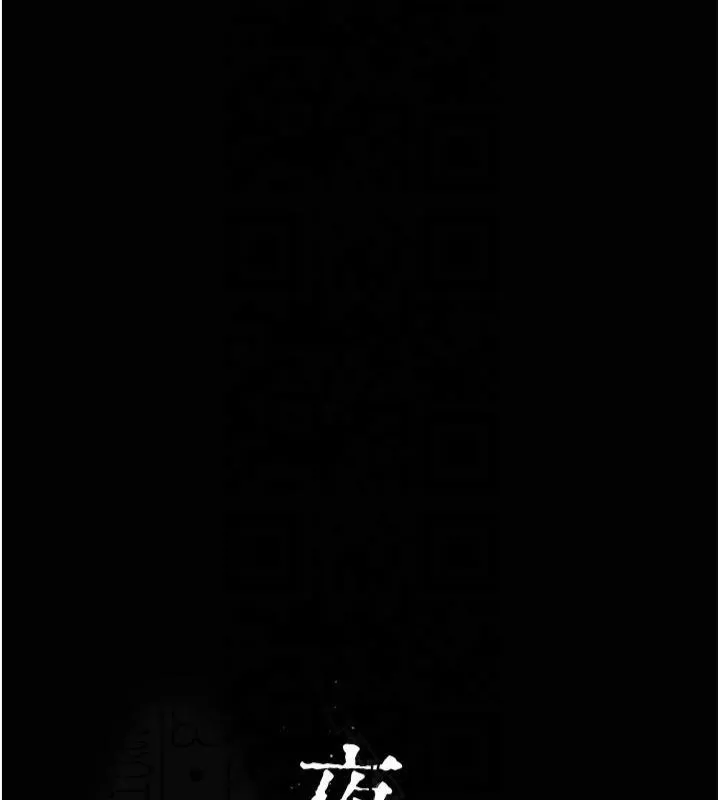 夜间诊疗室 - 第85話-下面倒是很誠實 - page 73