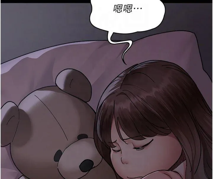 夜间诊疗室 - 第85話-下面倒是很誠實 - page 78