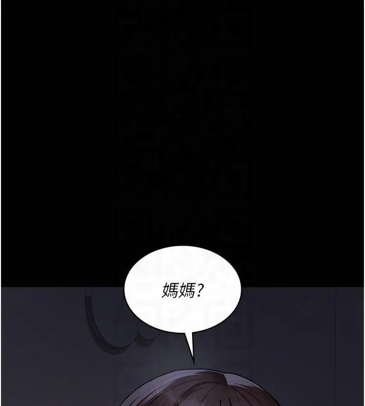 夜间诊疗室 - 第85話-下面倒是很誠實 - page 86