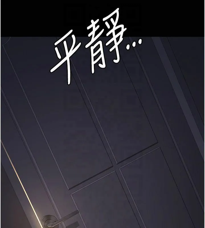 夜间诊疗室 - 第85話-下面倒是很誠實 - page 89