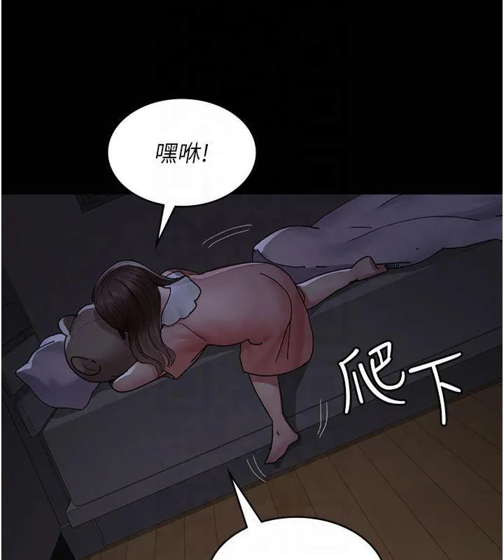 夜间诊疗室 - 第85話-下面倒是很誠實 - page 91