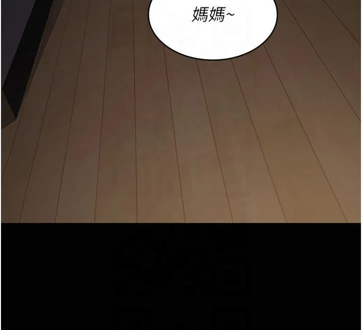 夜间诊疗室 - 第85話-下面倒是很誠實 - page 92