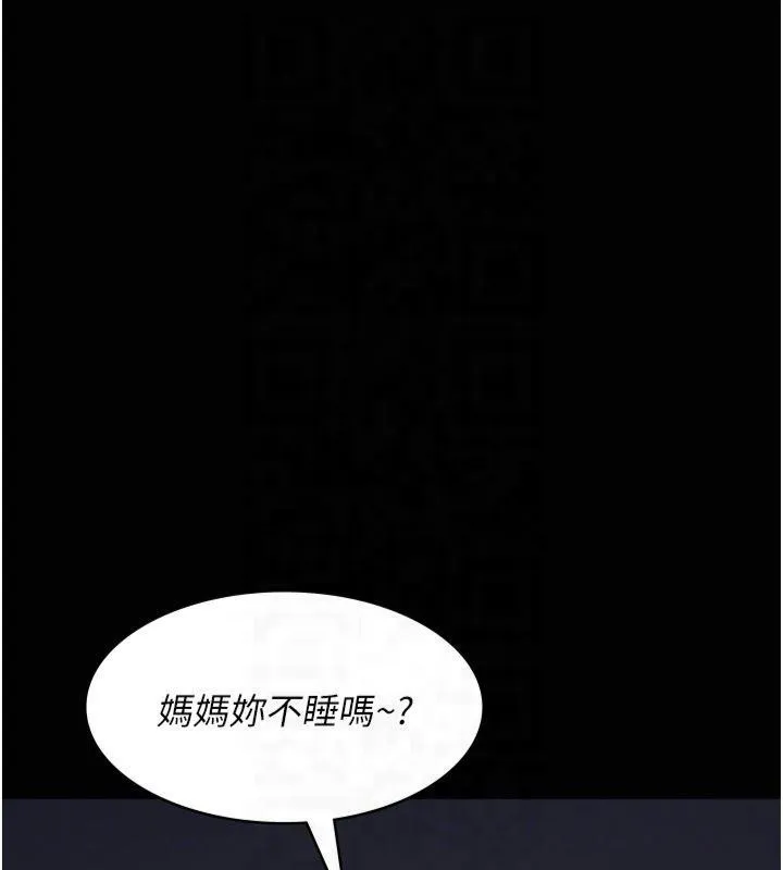 夜间诊疗室 - 第85話-下面倒是很誠實 - page 93