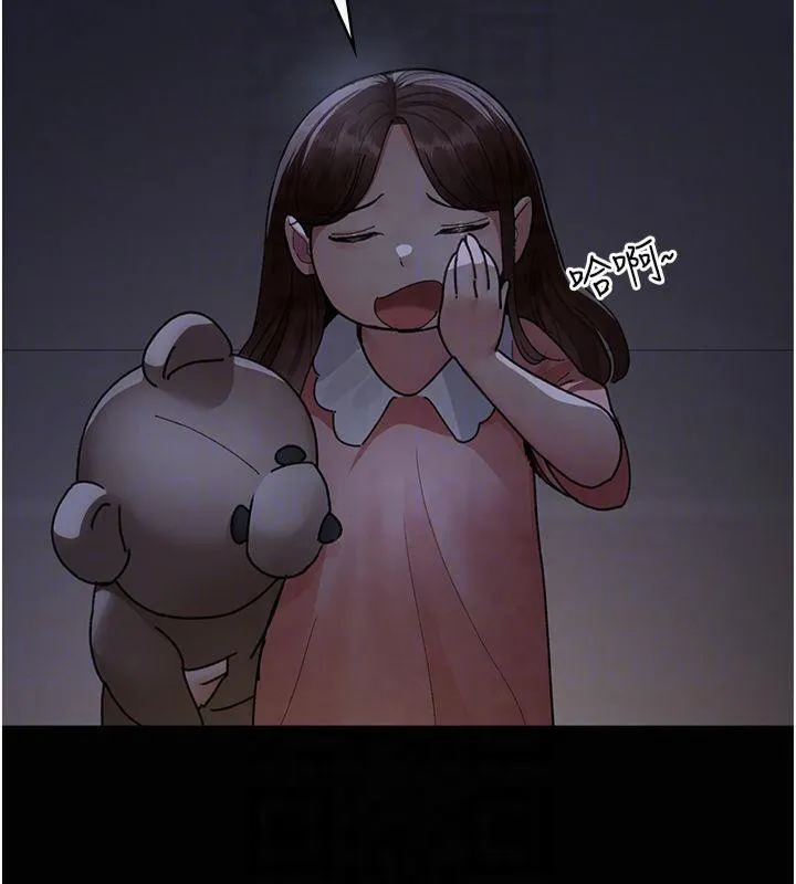 夜间诊疗室 - 第85話-下面倒是很誠實 - page 94