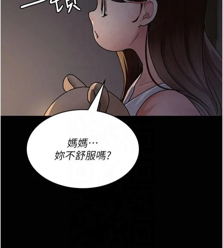 夜间诊疗室 - 第85話-下面倒是很誠實 - page 99