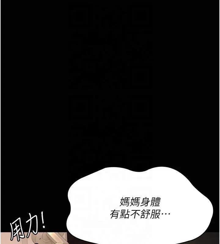 夜间诊疗室 - 第85話-下面倒是很誠實 - page 104