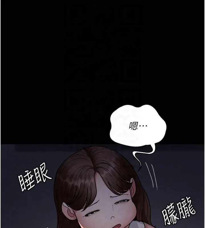 夜间诊疗室 - 第85話-下面倒是很誠實 - page 108