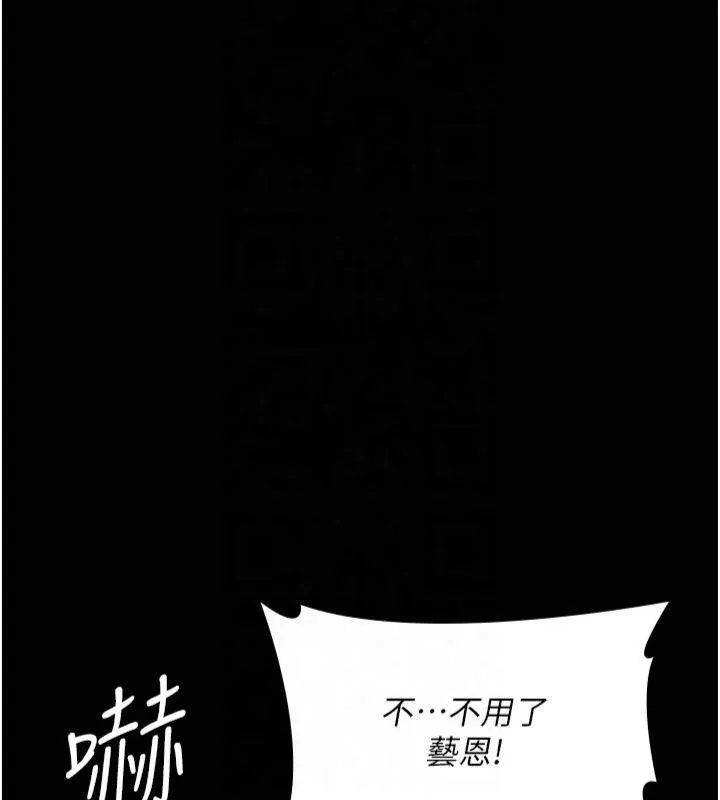 夜间诊疗室 - 第85話-下面倒是很誠實 - page 110