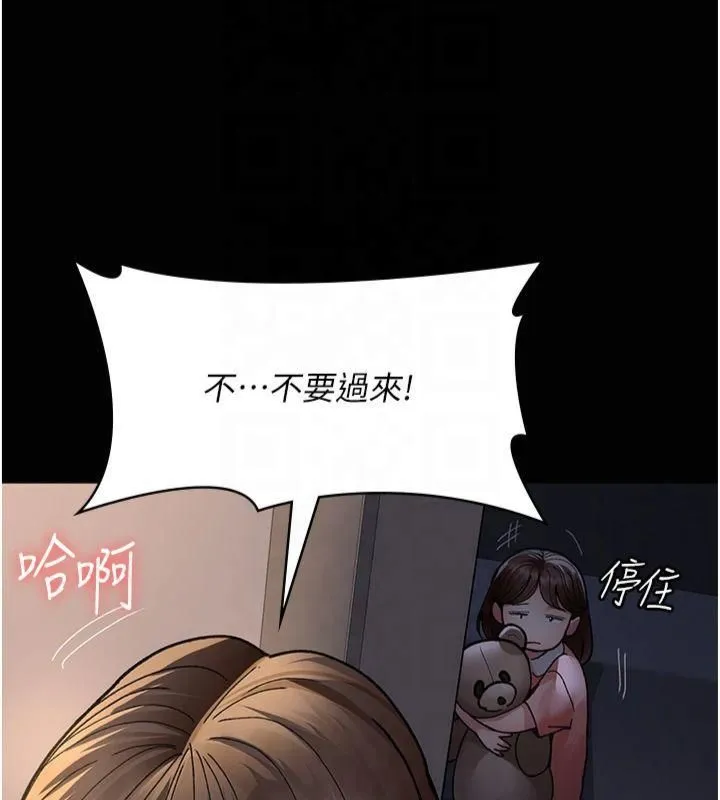 夜间诊疗室 - 第85話-下面倒是很誠實 - page 113