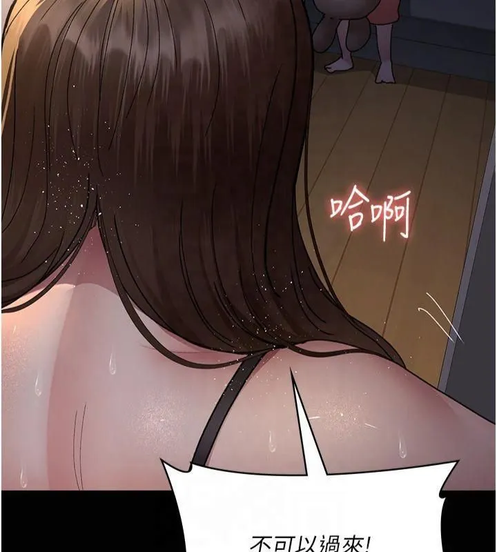 夜间诊疗室 - 第85話-下面倒是很誠實 - page 114