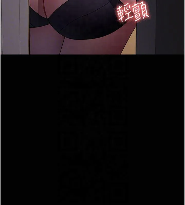夜间诊疗室 - 第85話-下面倒是很誠實 - page 118