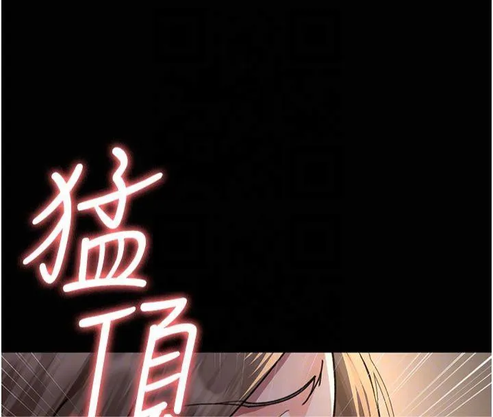 夜间诊疗室 - 第85話-下面倒是很誠實 - page 119