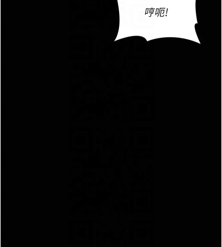 夜间诊疗室 - 第85話-下面倒是很誠實 - page 121
