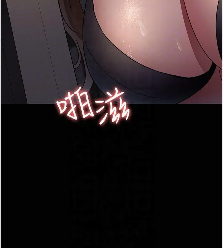 夜间诊疗室 - 第85話-下面倒是很誠實 - page 124