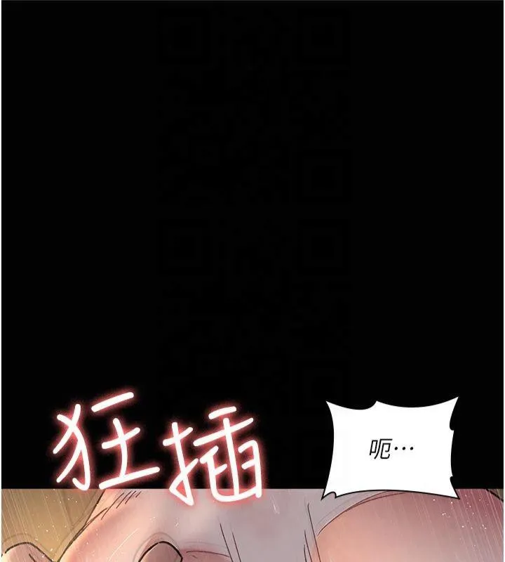 夜间诊疗室 - 第85話-下面倒是很誠實 - page 126
