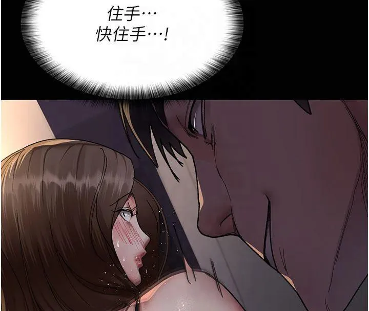 夜间诊疗室 - 第85話-下面倒是很誠實 - page 129