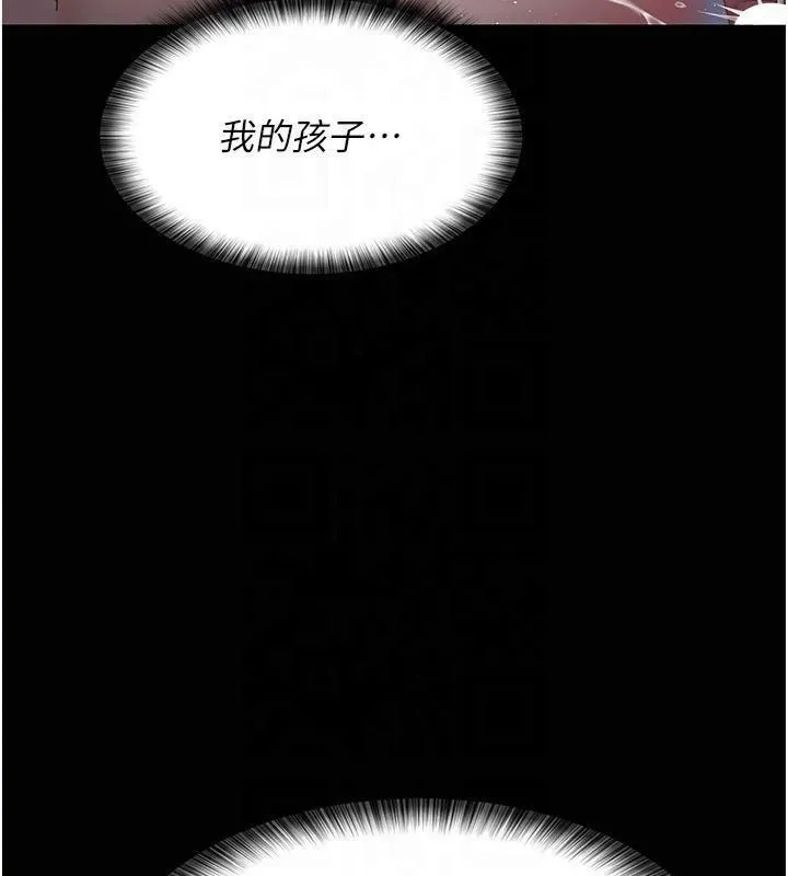 夜间诊疗室 - 第85話-下面倒是很誠實 - page 131