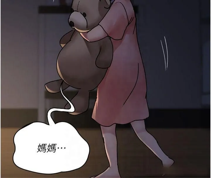 夜间诊疗室 - 第85話-下面倒是很誠實 - page 133
