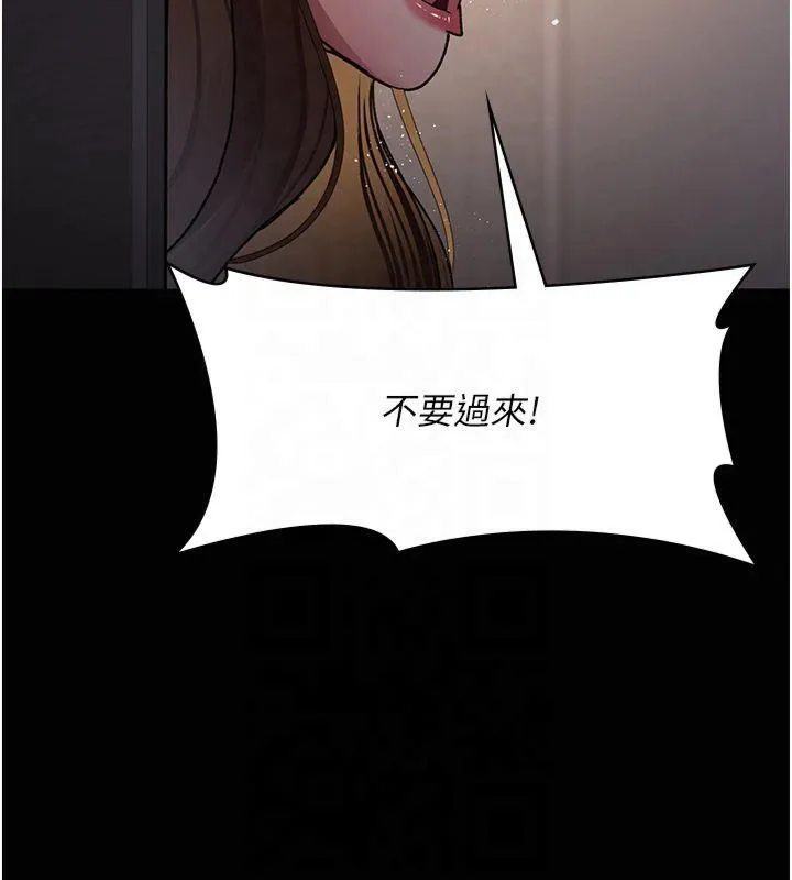 夜间诊疗室 - 第85話-下面倒是很誠實 - page 136