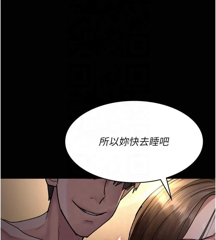 夜间诊疗室 - 第85話-下面倒是很誠實 - page 140
