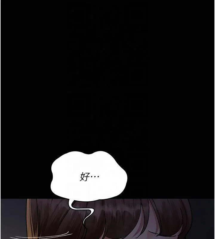 夜间诊疗室 - 第85話-下面倒是很誠實 - page 144