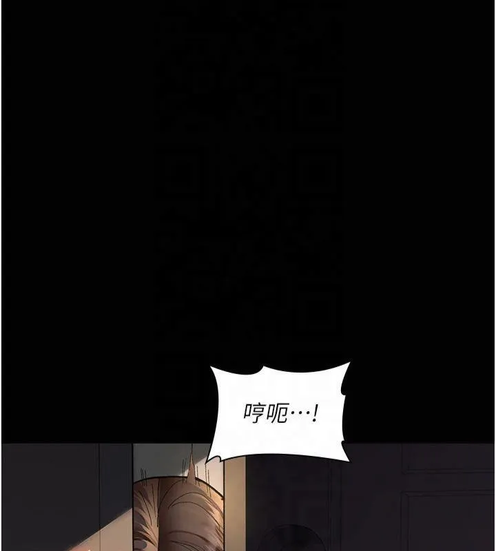 夜间诊疗室 - 第85話-下面倒是很誠實 - page 146