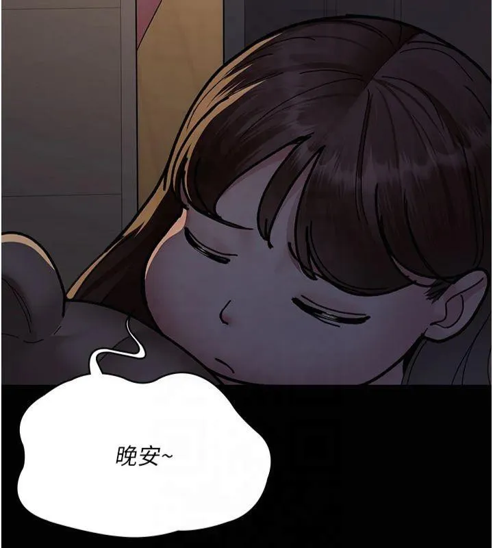 夜间诊疗室 - 第85話-下面倒是很誠實 - page 148