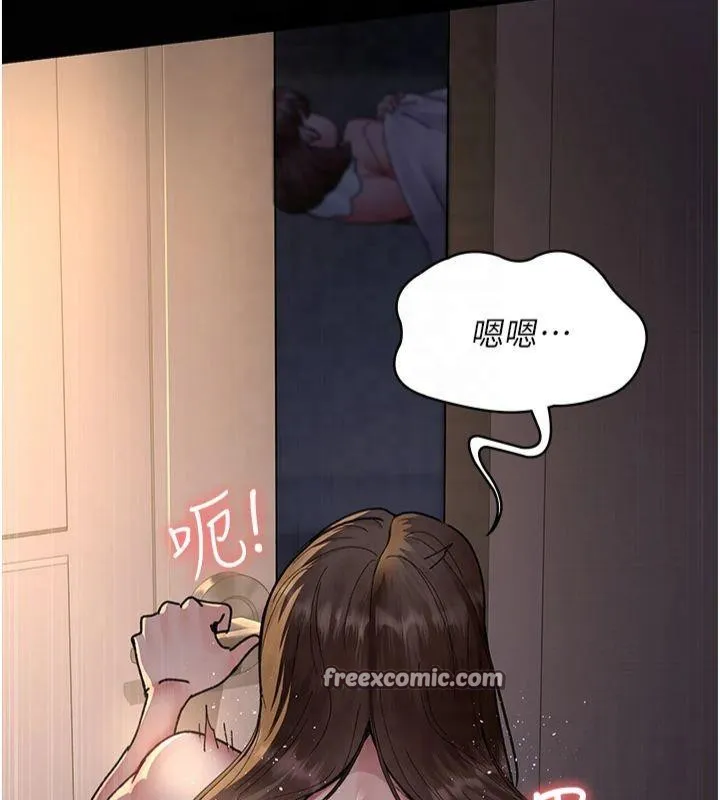 夜间诊疗室 - 第85話-下面倒是很誠實 - page 150