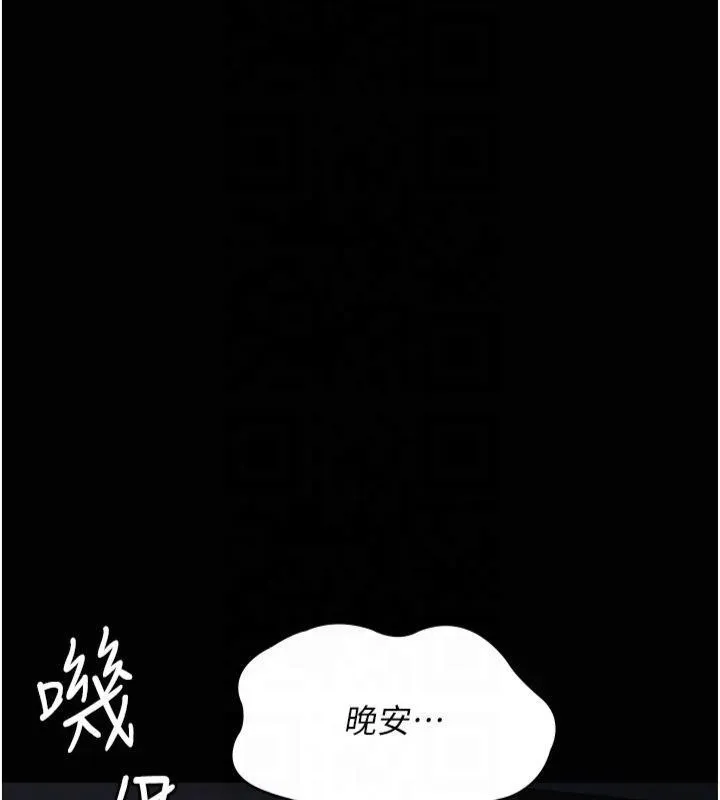 夜间诊疗室 - 第85話-下面倒是很誠實 - page 153
