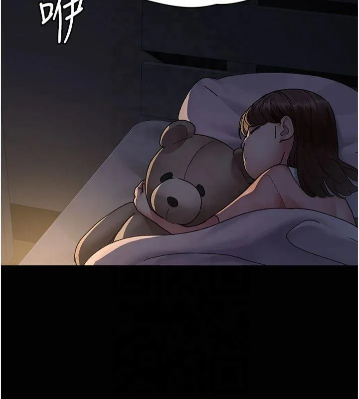 夜间诊疗室 - 第85話-下面倒是很誠實 - page 154