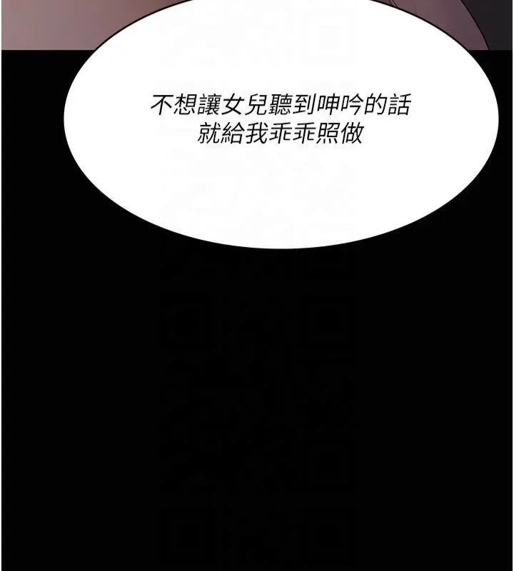 夜间诊疗室 - 第85話-下面倒是很誠實 - page 169
