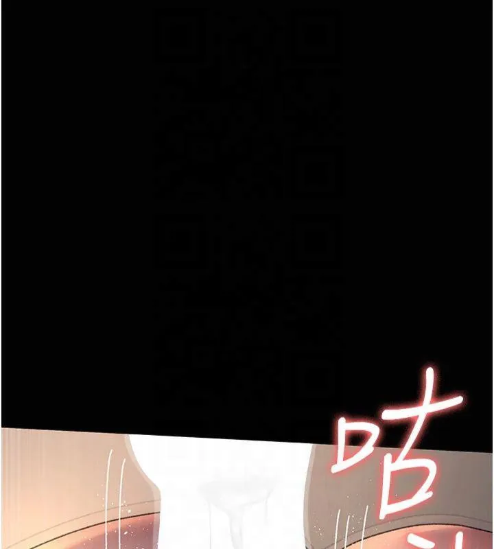 夜间诊疗室 - 第85話-下面倒是很誠實 - page 187