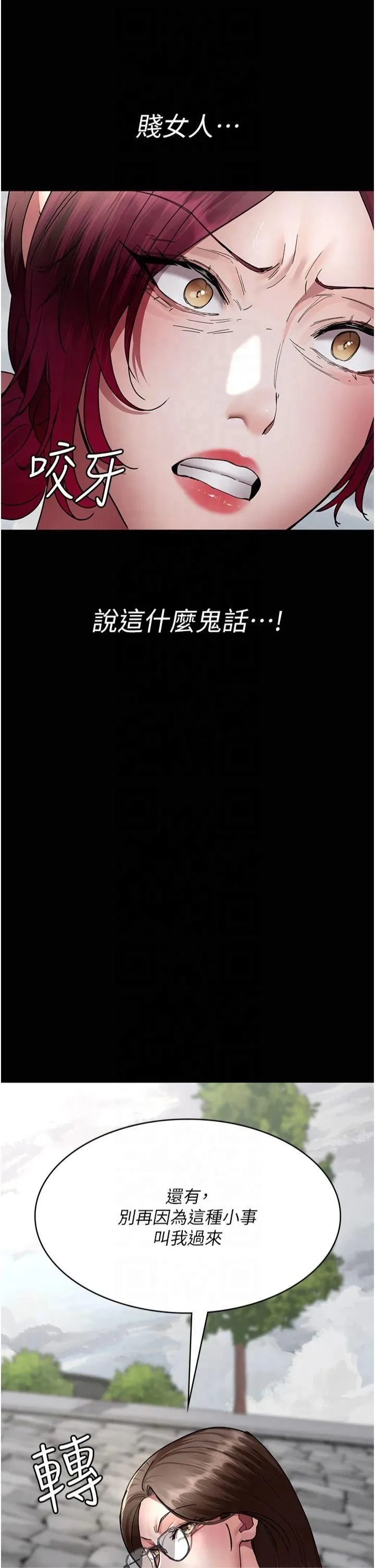 夜间诊疗室 - 第81話-是那婊子幹的好事!! - page 4