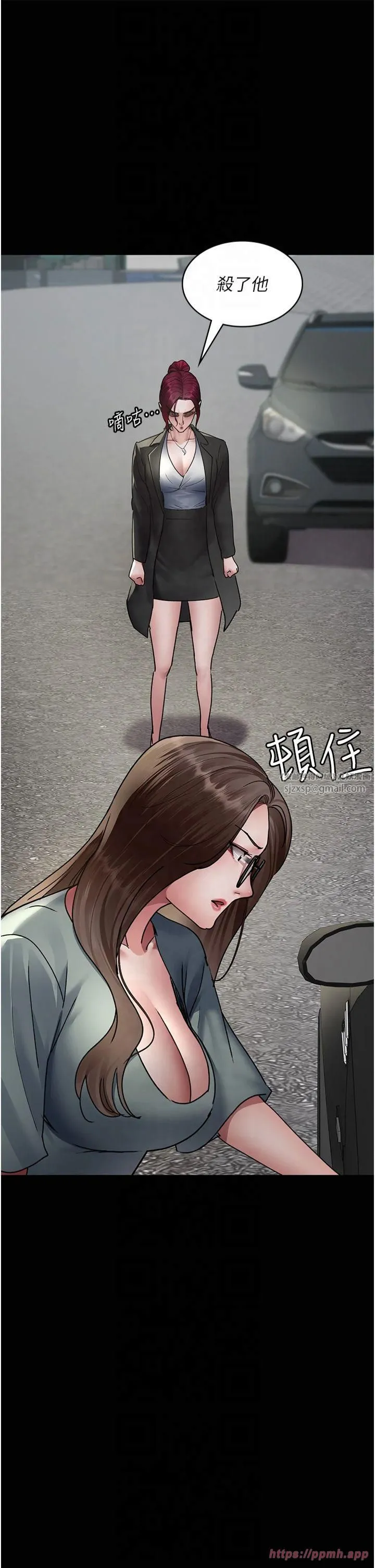 夜间诊疗室 - 第81話-是那婊子幹的好事!! - page 7