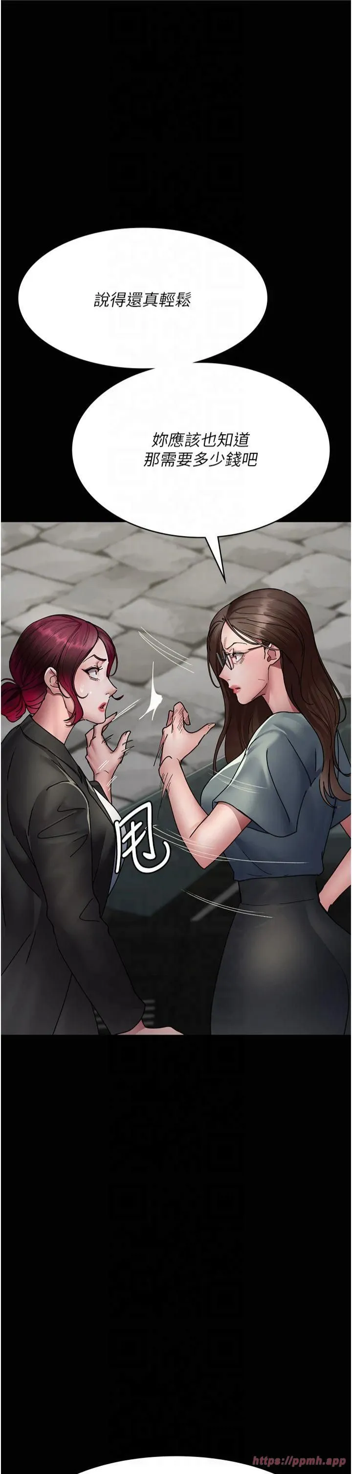 夜间诊疗室 - 第81話-是那婊子幹的好事!! - page 13