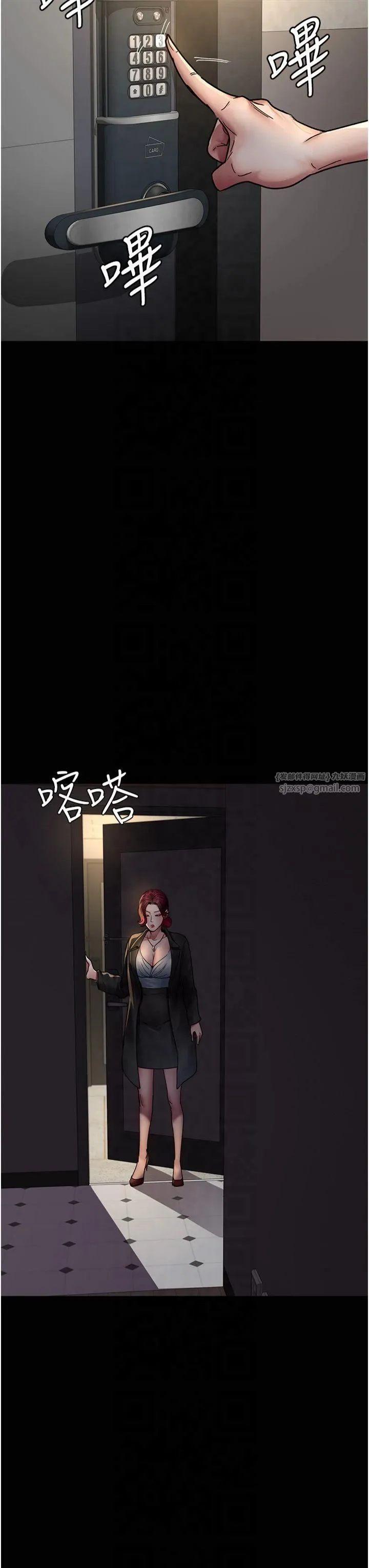 夜间诊疗室 - 第81話-是那婊子幹的好事!! - page 20