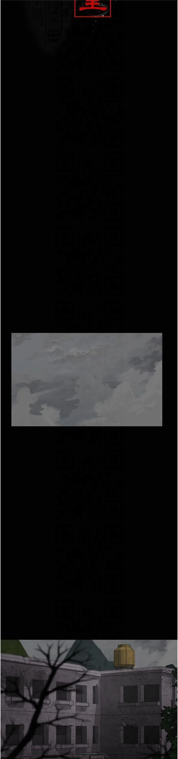 夜间诊疗室 - 第81話-是那婊子幹的好事!! - page 25
