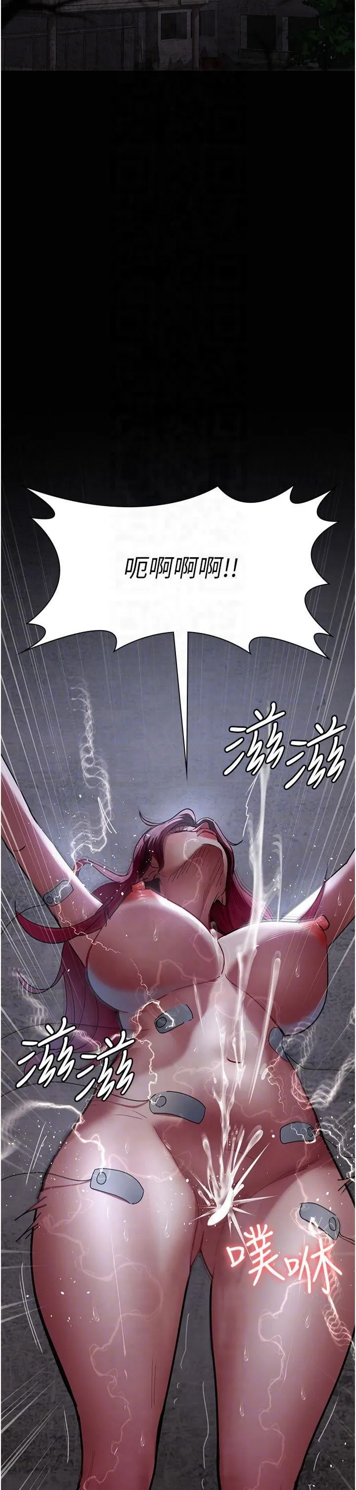夜间诊疗室 - 第81話-是那婊子幹的好事!! - page 26