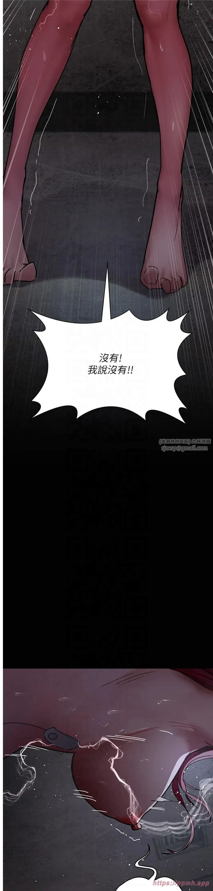 夜间诊疗室 - 第81話-是那婊子幹的好事!! - page 27