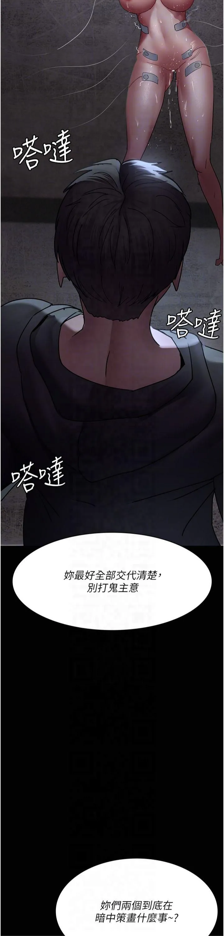 夜间诊疗室 - 第81話-是那婊子幹的好事!! - page 32
