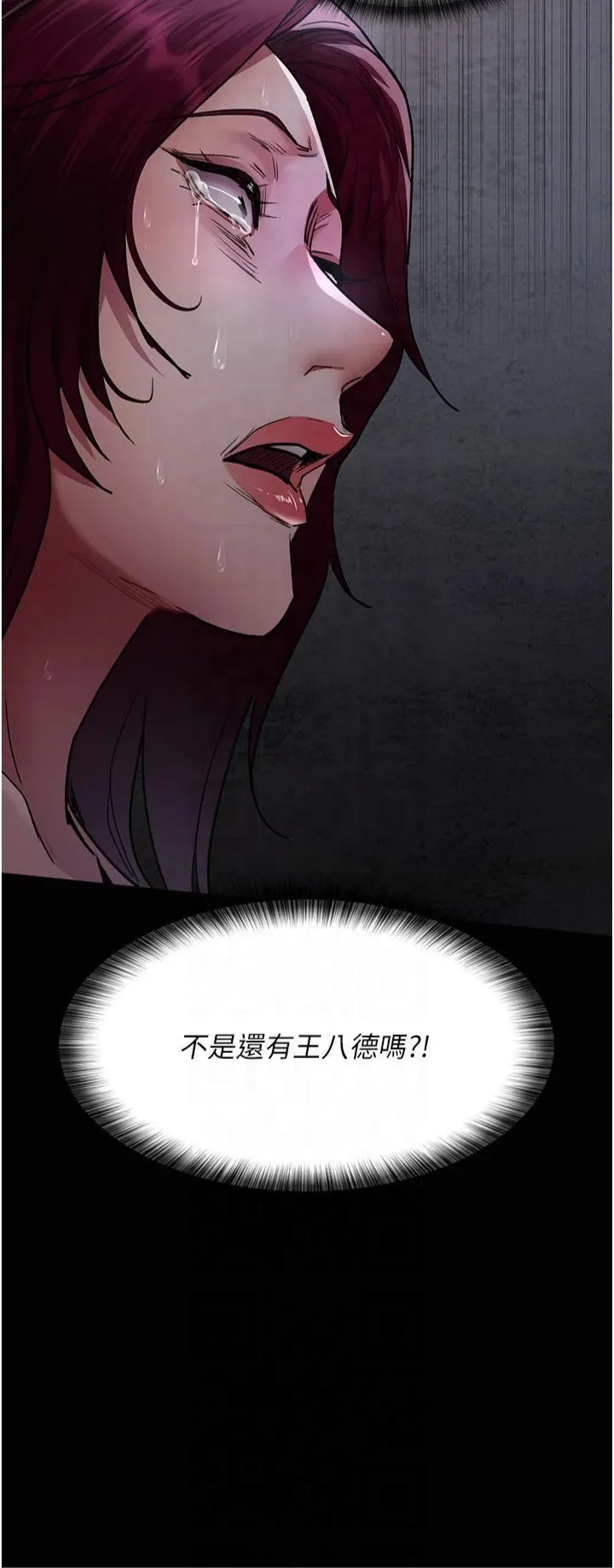 夜间诊疗室 - 第81話-是那婊子幹的好事!! - page 35