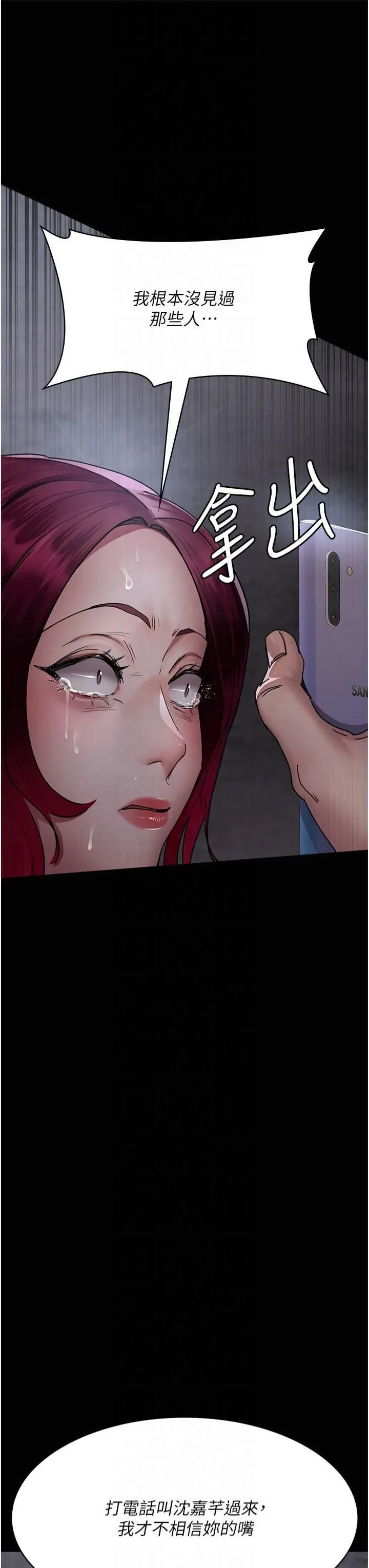 夜间诊疗室 - 第81話-是那婊子幹的好事!! - page 38