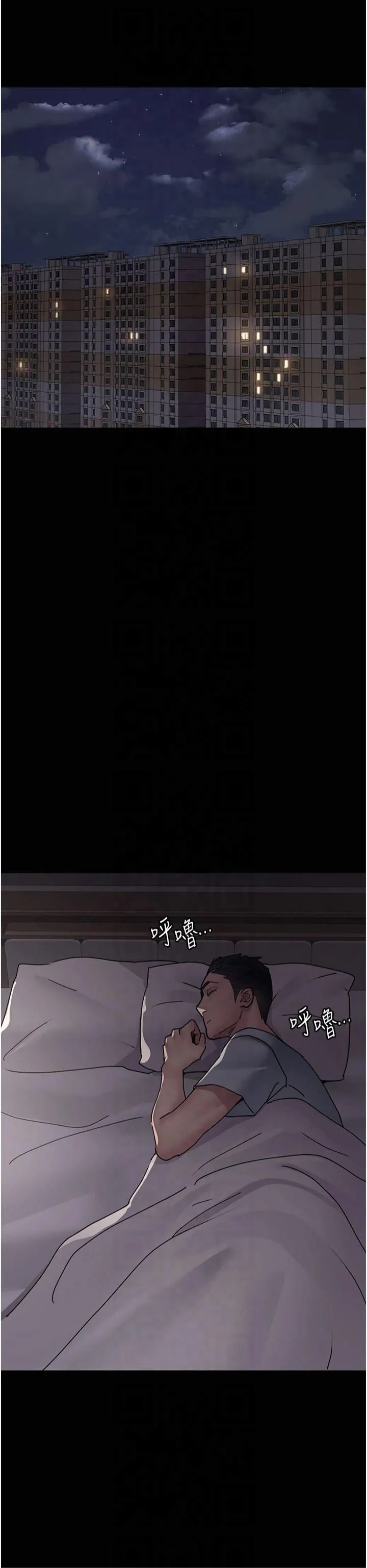 夜间诊疗室 - 第81話-是那婊子幹的好事!! - page 41