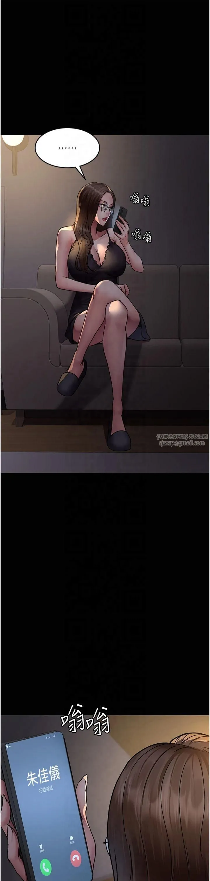 夜间诊疗室 - 第81話-是那婊子幹的好事!! - page 43