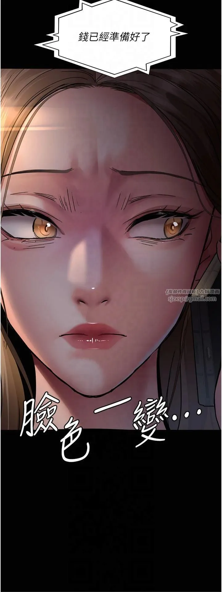 夜间诊疗室 - 第81話-是那婊子幹的好事!! - page 47