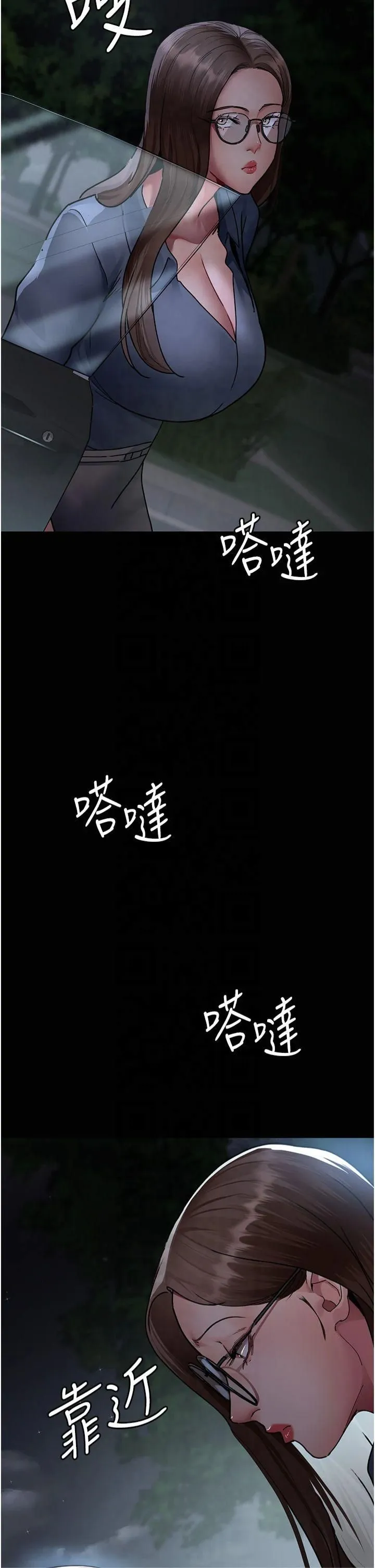 夜间诊疗室 - 第81話-是那婊子幹的好事!! - page 55